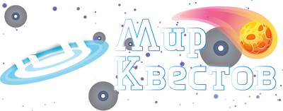 Квесты в реальности в Гродно