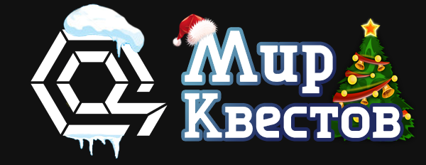 Квесты в реальности в Гродно